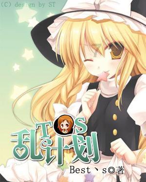 逃离野鸡森林