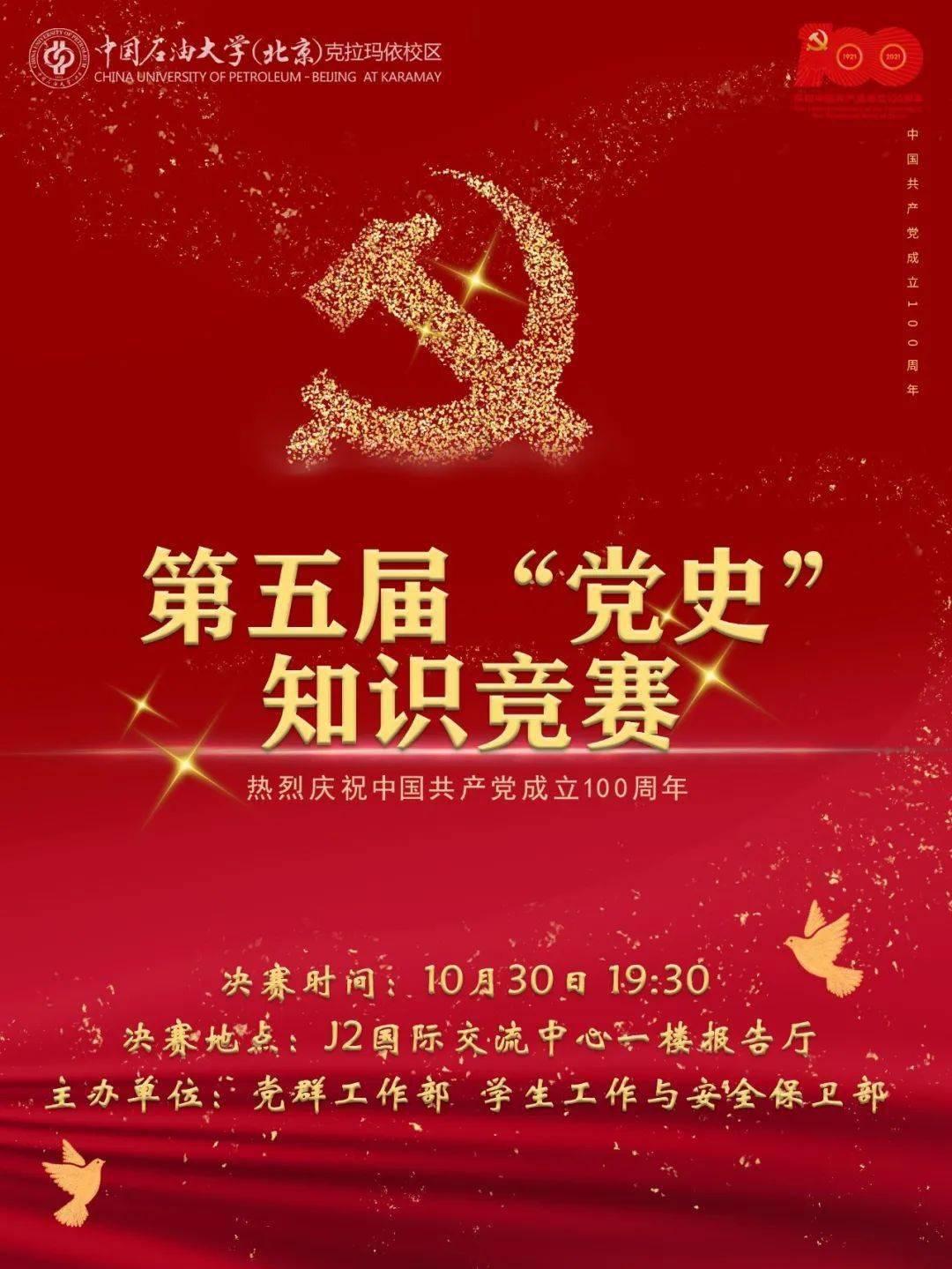火箭传奇2